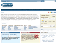 Tablet Screenshot of hurghada.explonade.ru